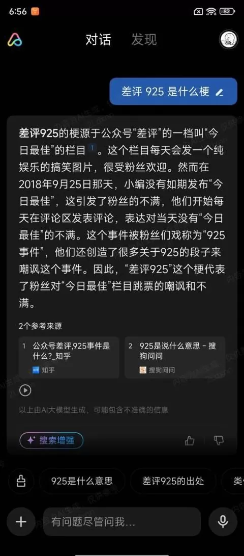 ai不看广告，ai广告软件